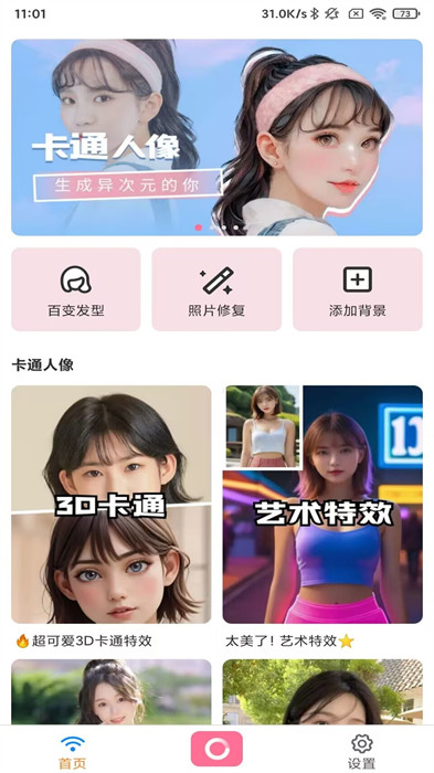 螢火相機(jī) v1.2.0 0