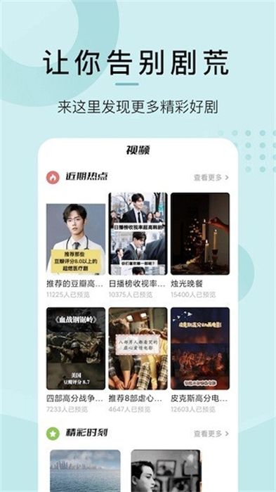 愛韓劇 v1.10 最新版 0