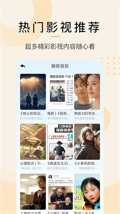 愛韓劇 v1.10 最新版 1