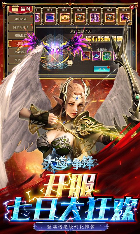 大道爭鋒 v1.01.001 2