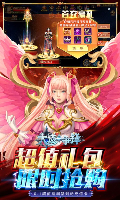 大道爭鋒 v1.01.001 1