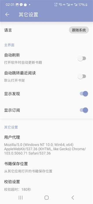 阿瓜閱讀器 v2.1.1.SD01 最新版 0