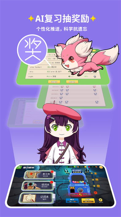 闖詞AI v3.7.0 安卓版 3