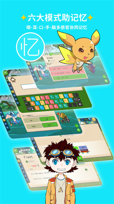 闖詞AI v3.7.0 安卓版 0