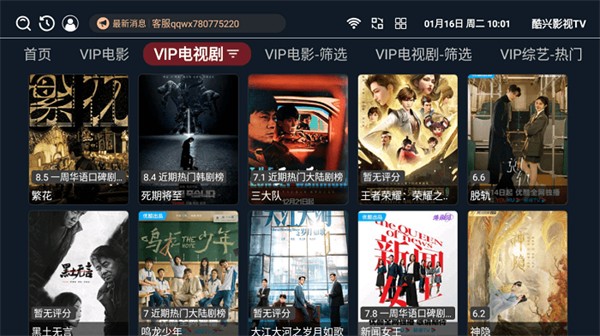 酷興影視tv v3.4.85 安卓版 0