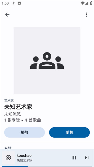 Auxio音樂 v3.3.0 安卓版 0