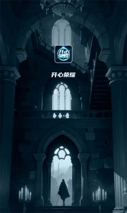 開心榮耀極速版 v6.5.7 安卓版 1