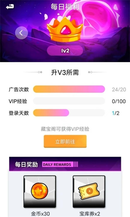 開心榮耀極速版 v6.5.7 安卓版 0