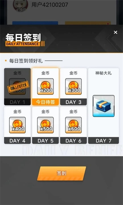 開心榮耀極速版 v6.5.7 安卓版 2