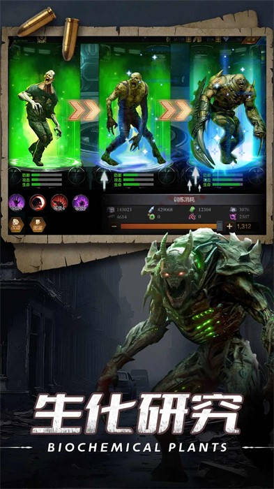 末日進(jìn)化 v0.1.473 安卓版 2