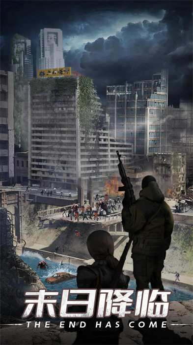 末日進(jìn)化 v0.1.473 安卓版 0