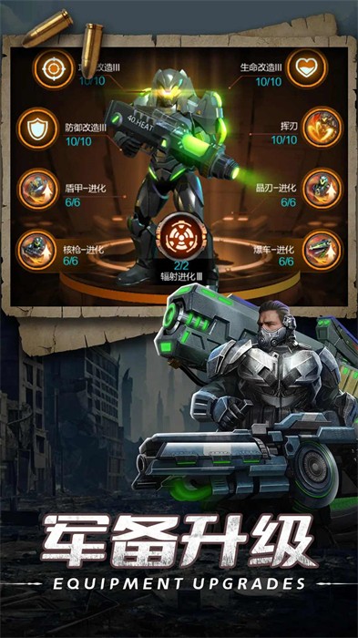 末日進(jìn)化 v0.1.473 安卓版 1