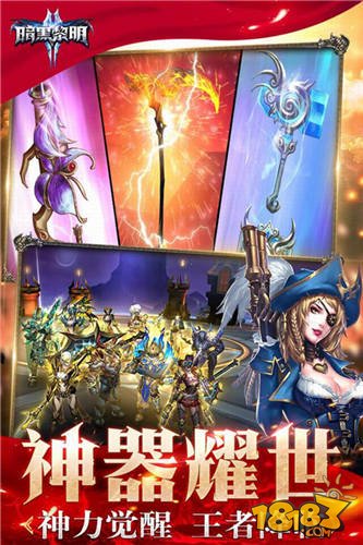 暗黑黎明2華為客戶端 v3.9.0 安卓版 1