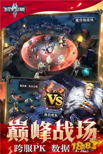 暗黑黎明2華為客戶端 v3.9.0 安卓版 2