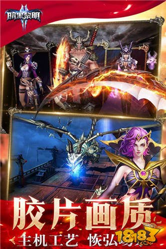 暗黑黎明2華為客戶端 v3.9.0 安卓版 3