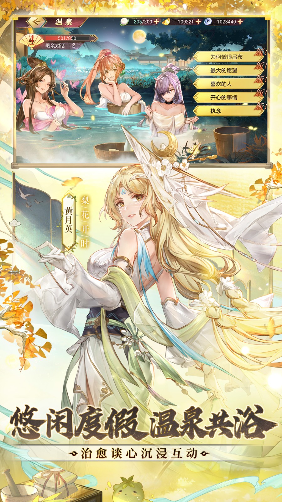 三國志幻想大陸華為手游 v4.5.1 安卓版 4