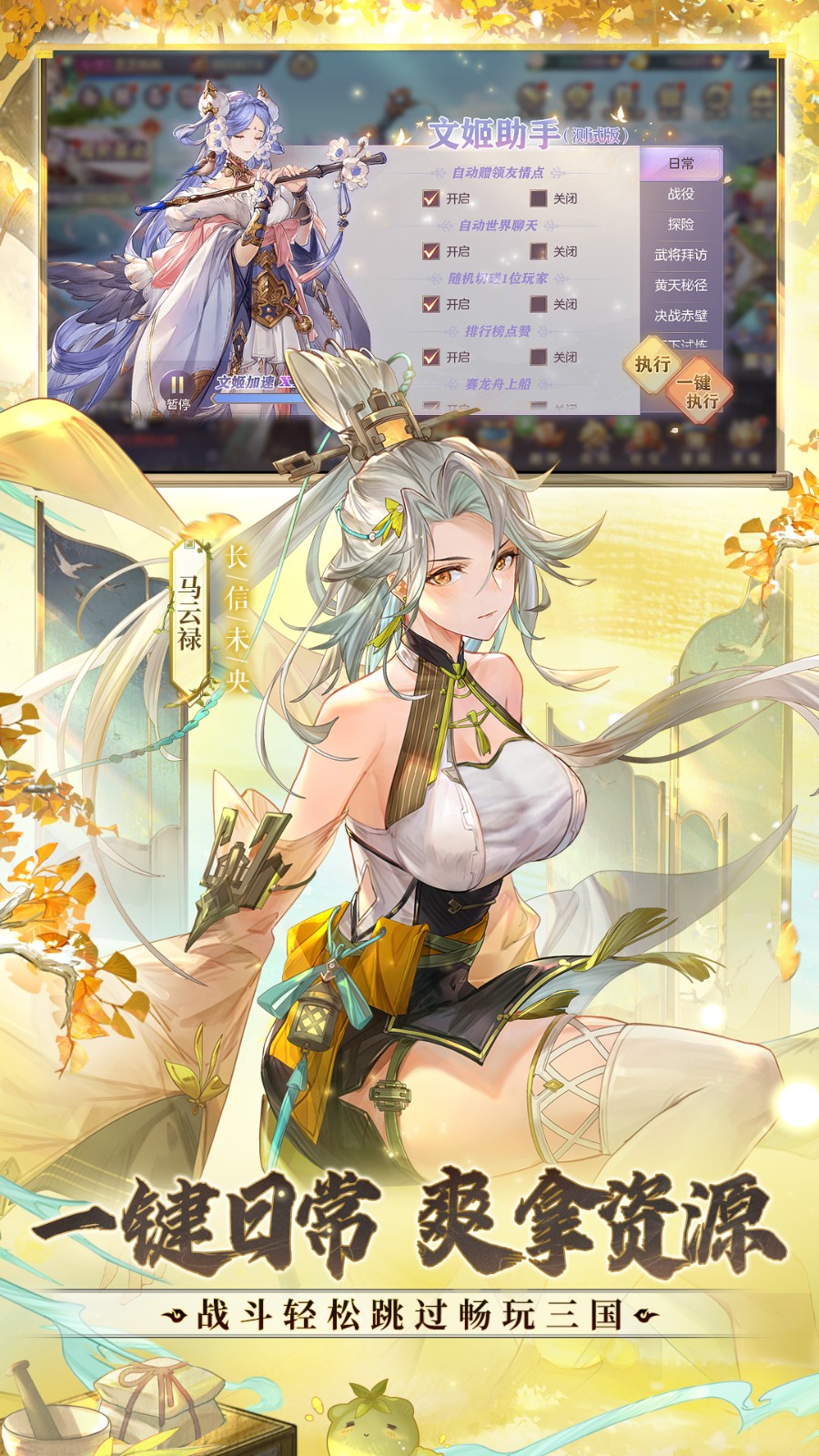 三國志幻想大陸華為手游 v4.5.1 安卓版 2