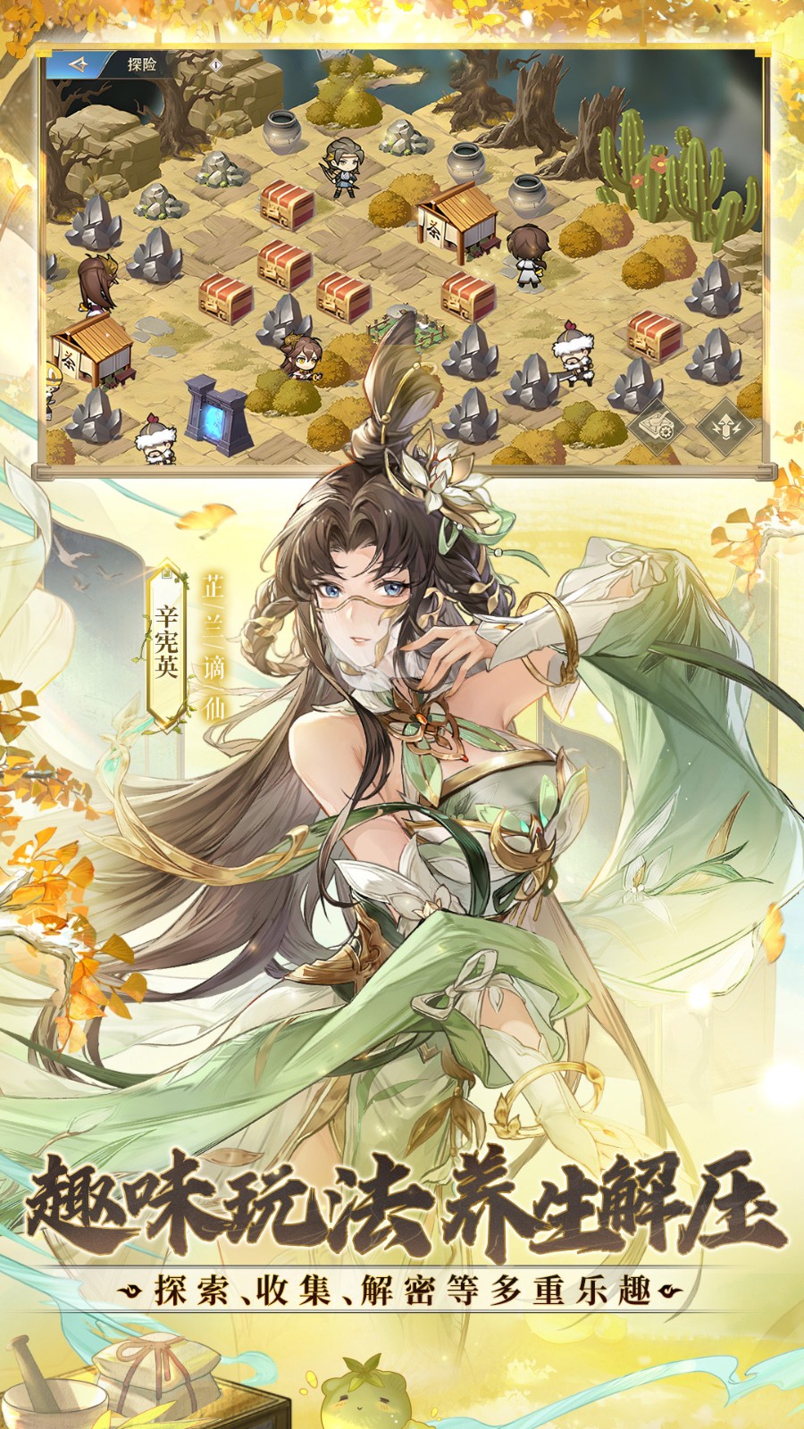 三國志幻想大陸華為手游 v4.5.1 安卓版 1