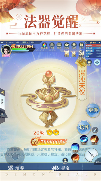 華為版鎮(zhèn)魔曲客戶端 v1.4.27 安卓版 2