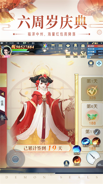 華為版鎮(zhèn)魔曲客戶端 v1.4.27 安卓版 3