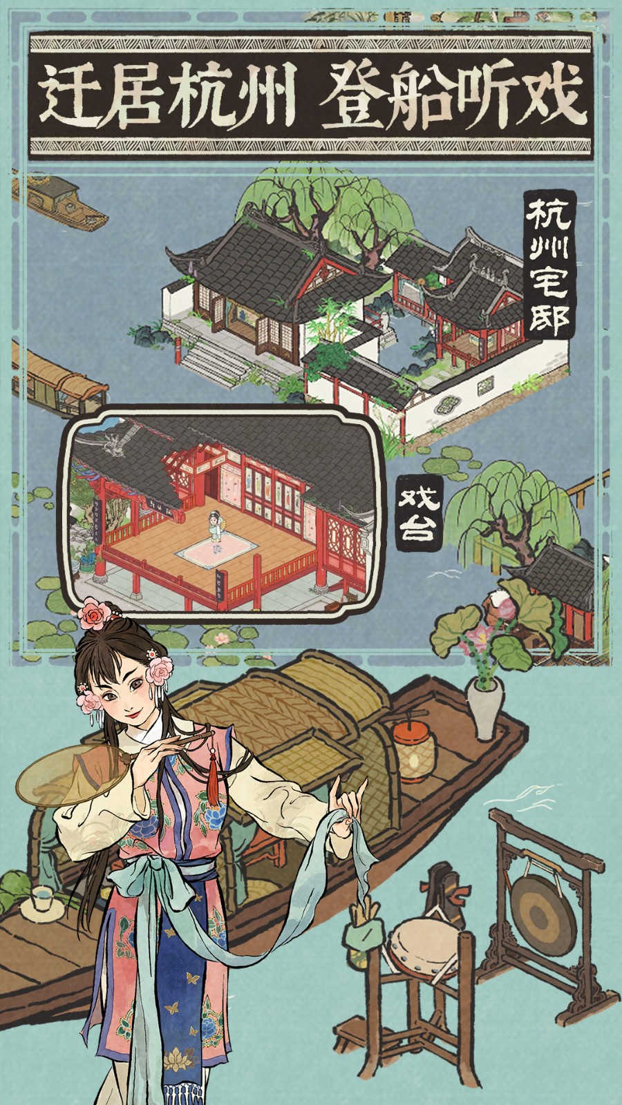 江南百景圖華為手機(jī)版 v3.0.3 安卓版 0