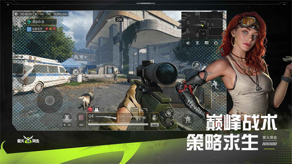 2024螢火突擊國際服手游4