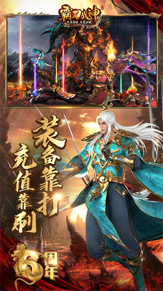 霸刀戰(zhàn)神華為客戶端 v15.4安卓版 2