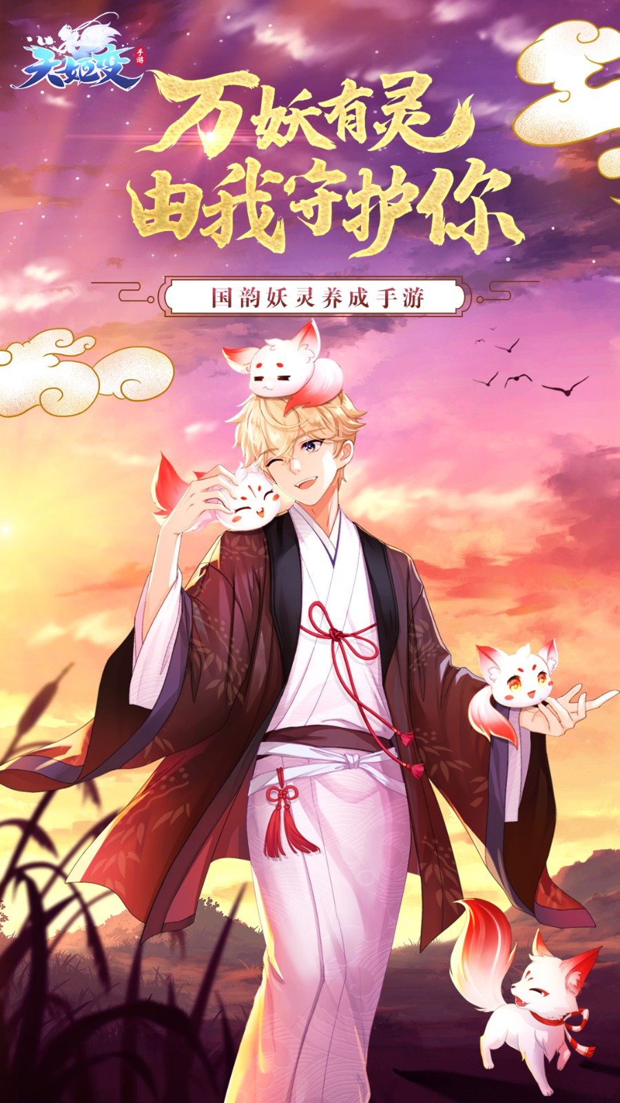 天姬變華為客戶端 v0.40.00安卓版 1