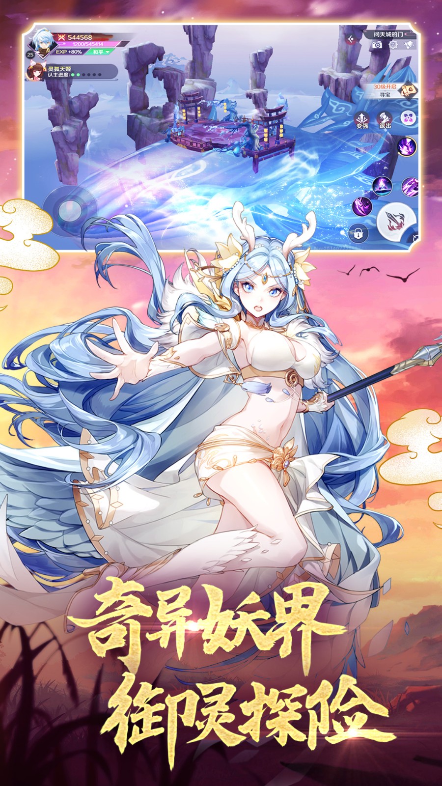 天姬變華為客戶端 v0.40.00安卓版 2