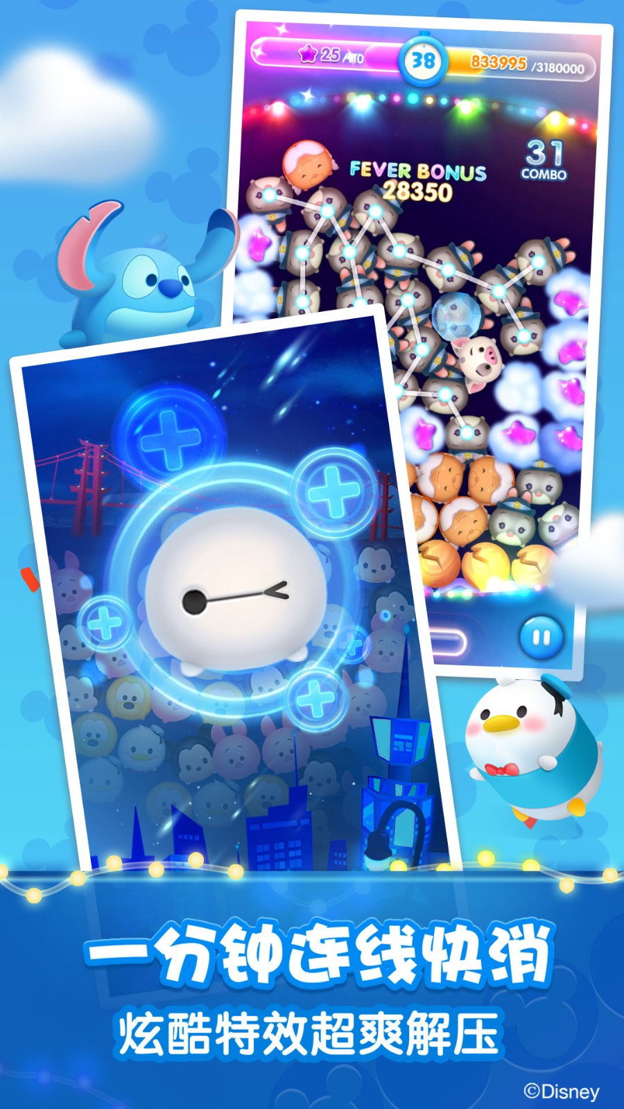 松松總動(dòng)員華為手機(jī)登錄版 v2.6.620 安卓版 1