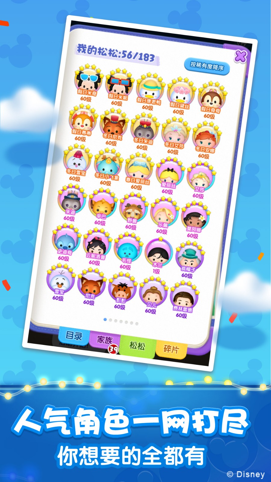 松松總動(dòng)員華為手機(jī)登錄版 v2.6.620 安卓版 2