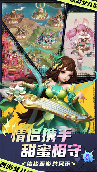 華為版西游女兒國(guó) v1.12.2201 安卓版 0