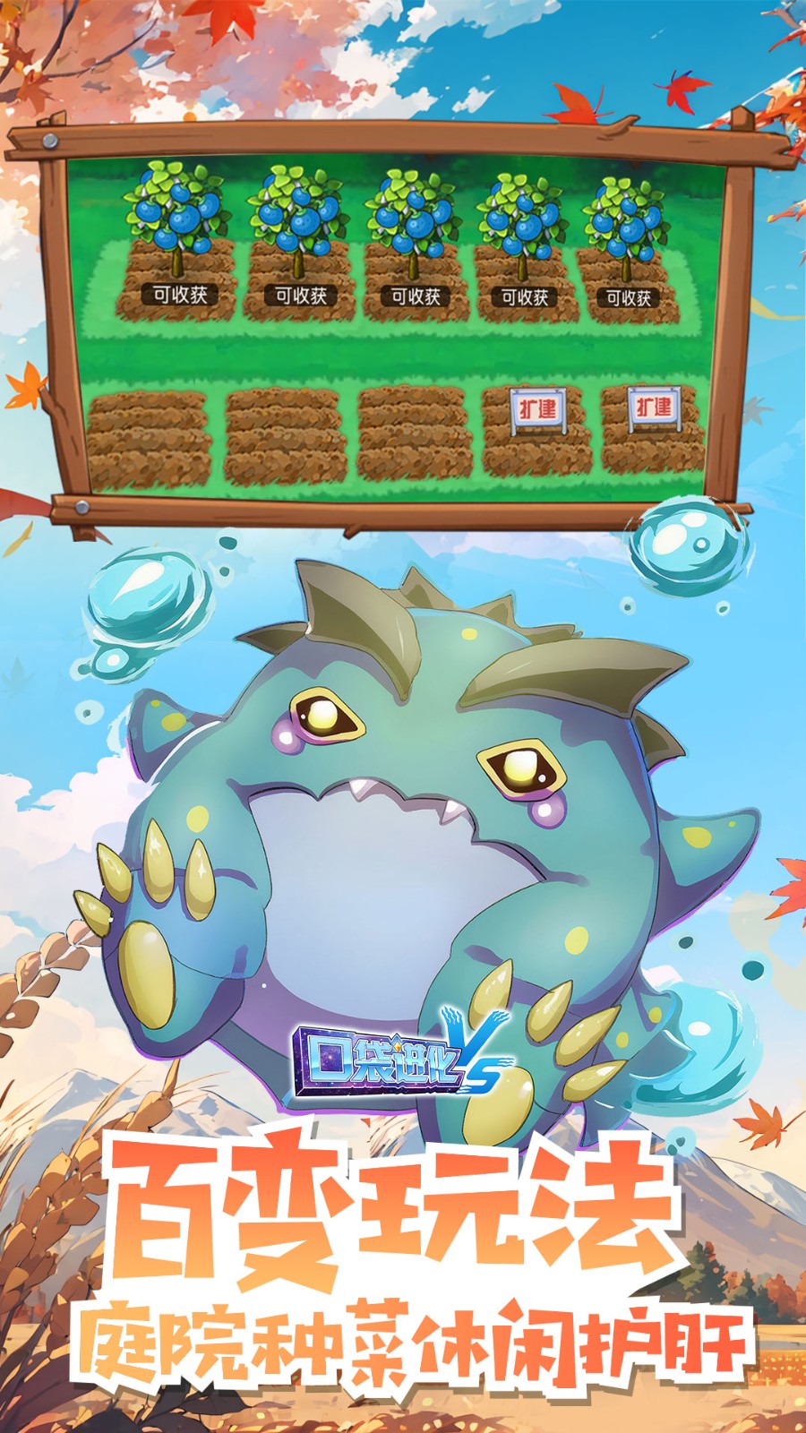 口袋覺醒華為版 v3.1.0.96177 安卓版 4