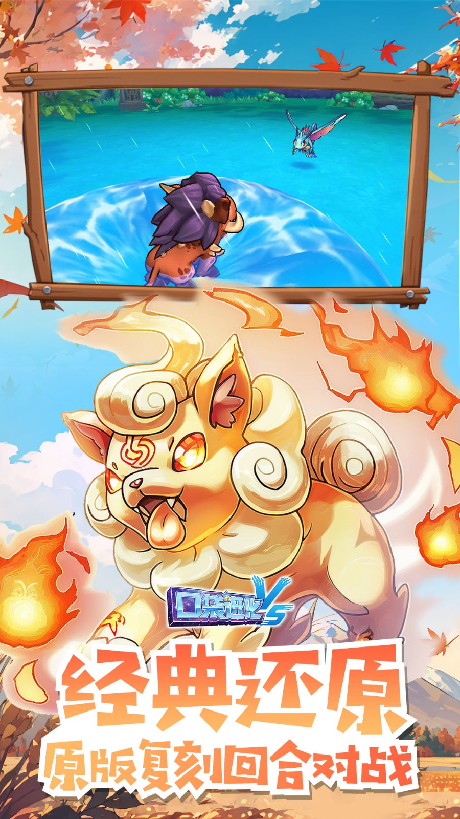 口袋覺醒華為版 v3.1.0.96177 安卓版 2