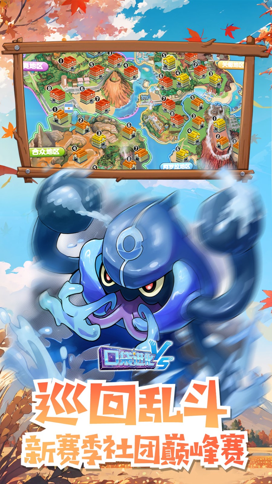 口袋覺醒華為版 v3.1.0.96177 安卓版 3