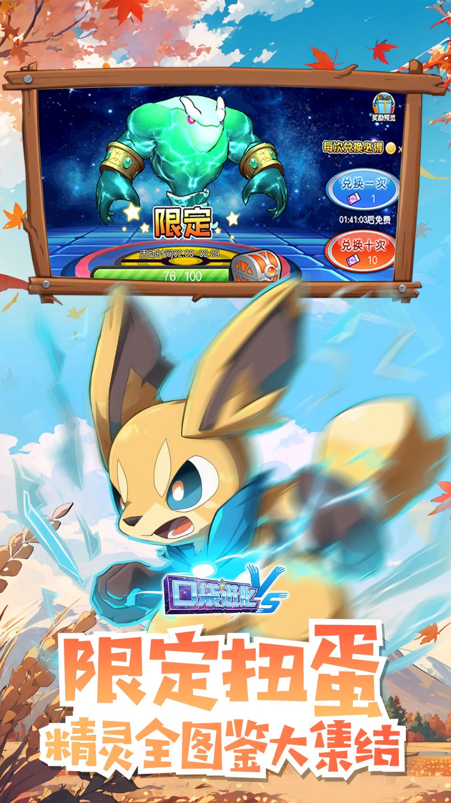 口袋覺醒華為版 v3.1.0.96177 安卓版 1