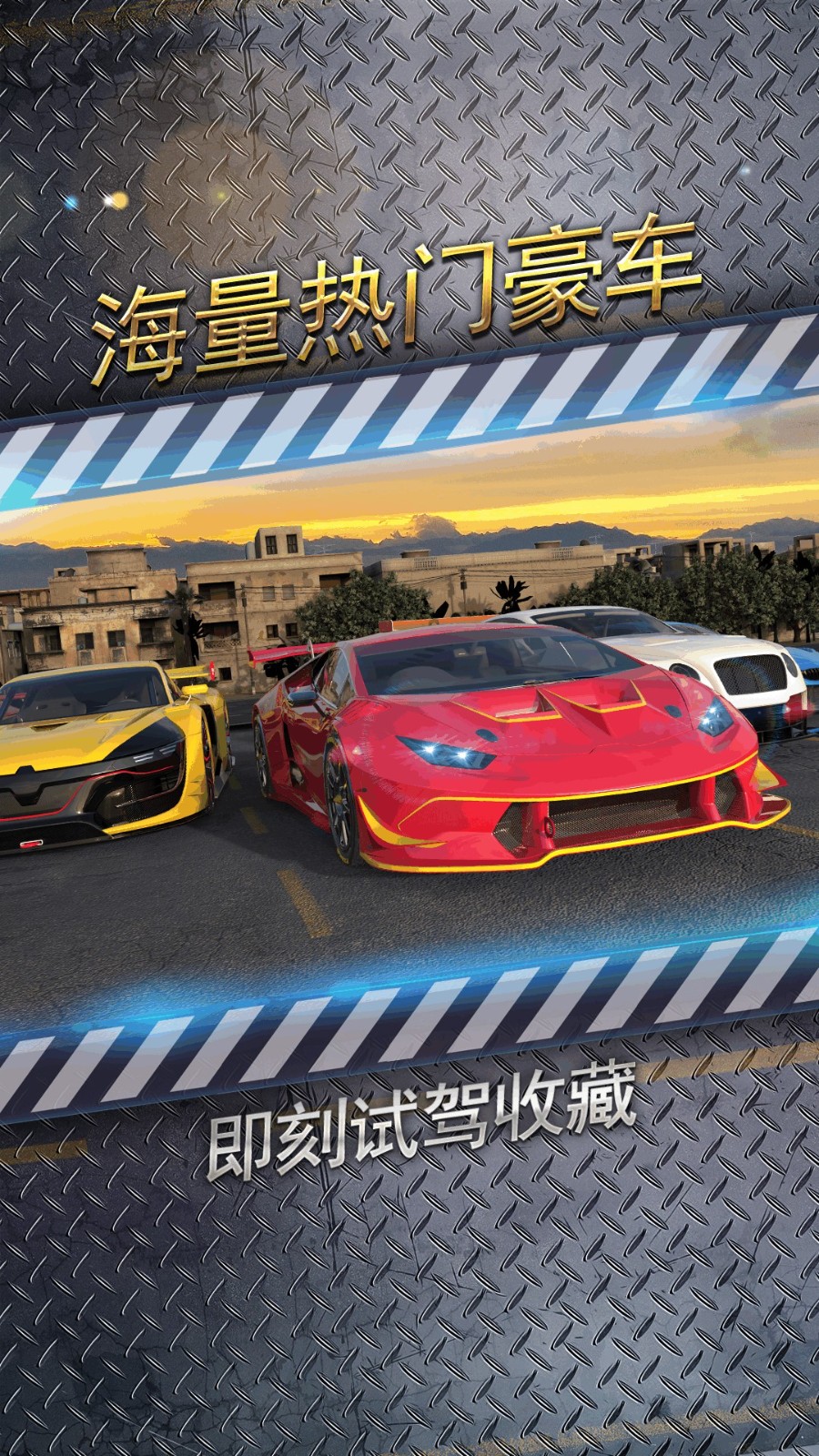 城市飛車2修改版 v0.0.5 安卓版 4