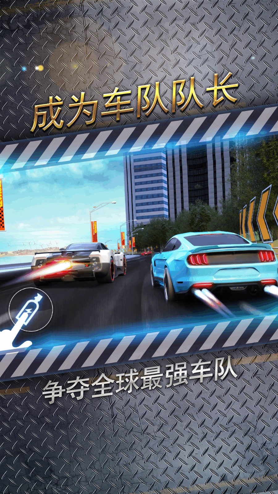 城市飛車2修改版 v0.0.5 安卓版 2