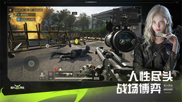 螢火突擊電腦版 v1.0 免費正版 1