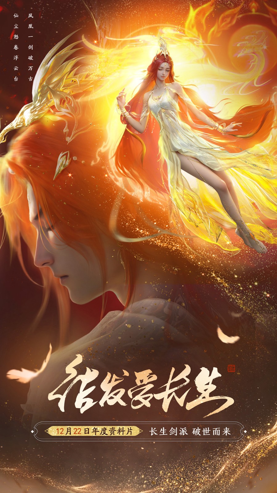 華為天涯明月刀手游 v0.0.170 安卓版 0