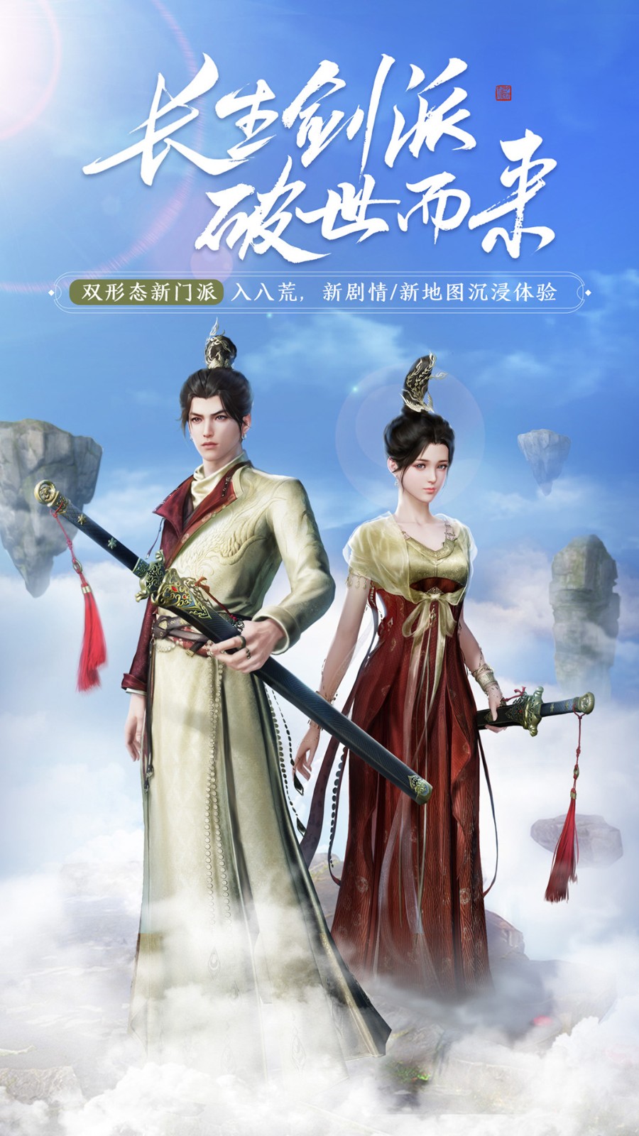 華為天涯明月刀手游 v0.0.170 安卓版 1