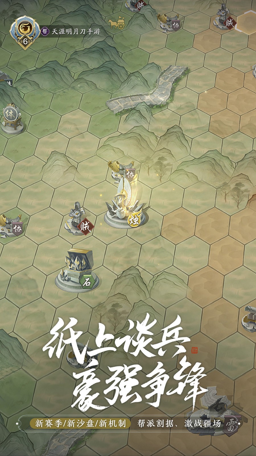 華為天涯明月刀手游 v0.0.170 安卓版 2