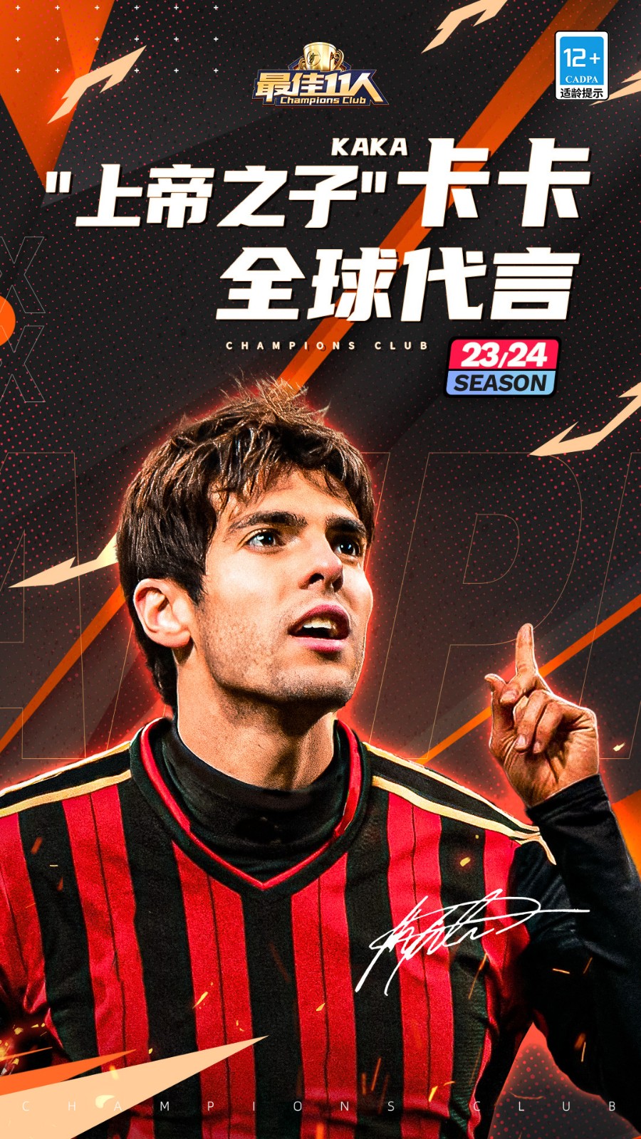 最佳11人手游華為版 v5.0.137 安卓版 3