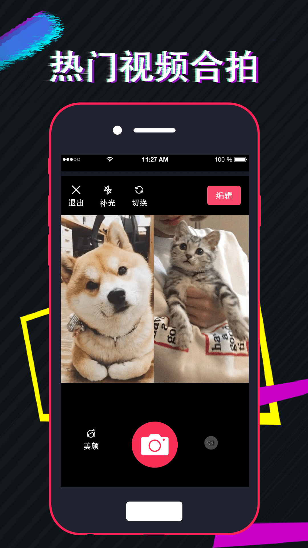 視頻編輯工廠(chǎng)手機(jī)版 v6.3.4 安卓版 1