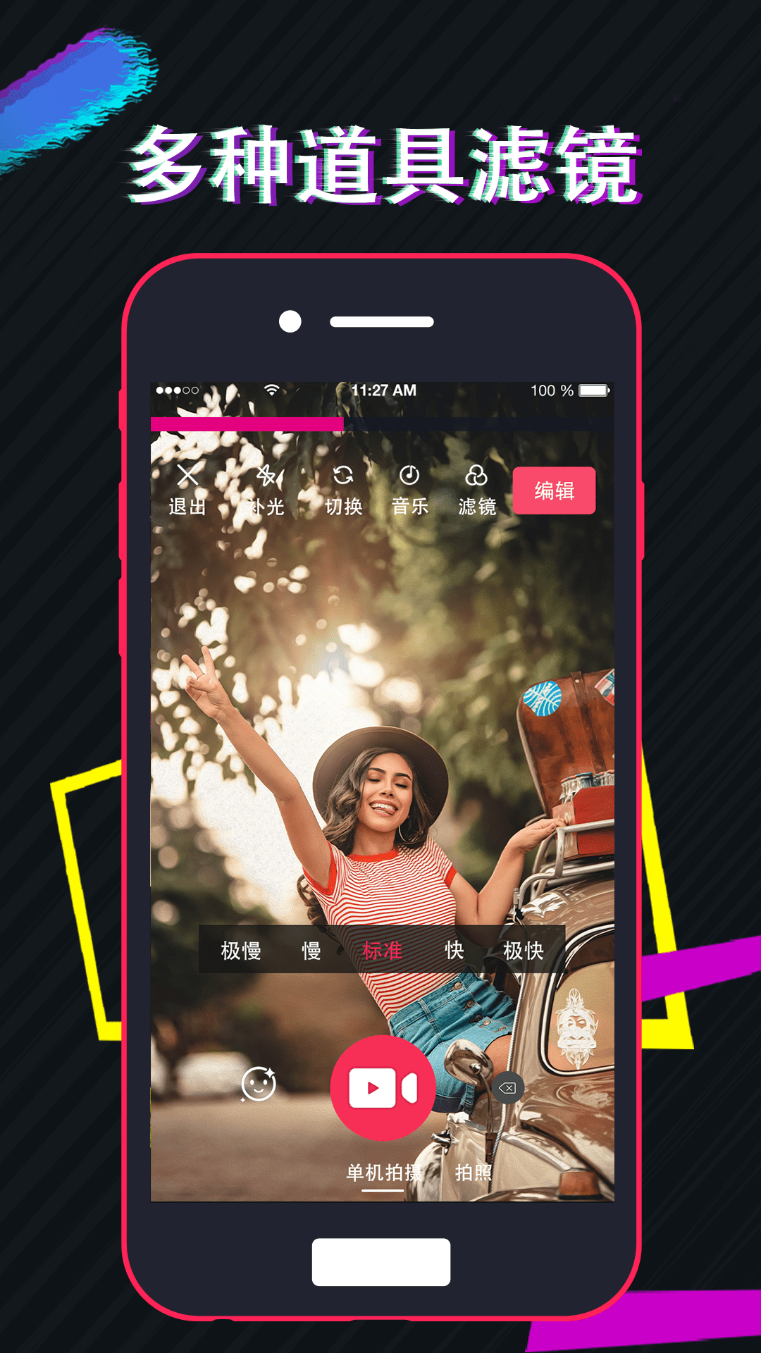 視頻編輯工廠(chǎng)手機(jī)版 v6.3.4 安卓版 0