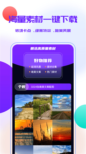 寶藏素材 v1.2 安卓版 0