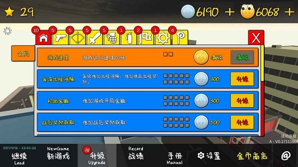 我的塔防最新版(mytd) v1.241012 安卓版 0