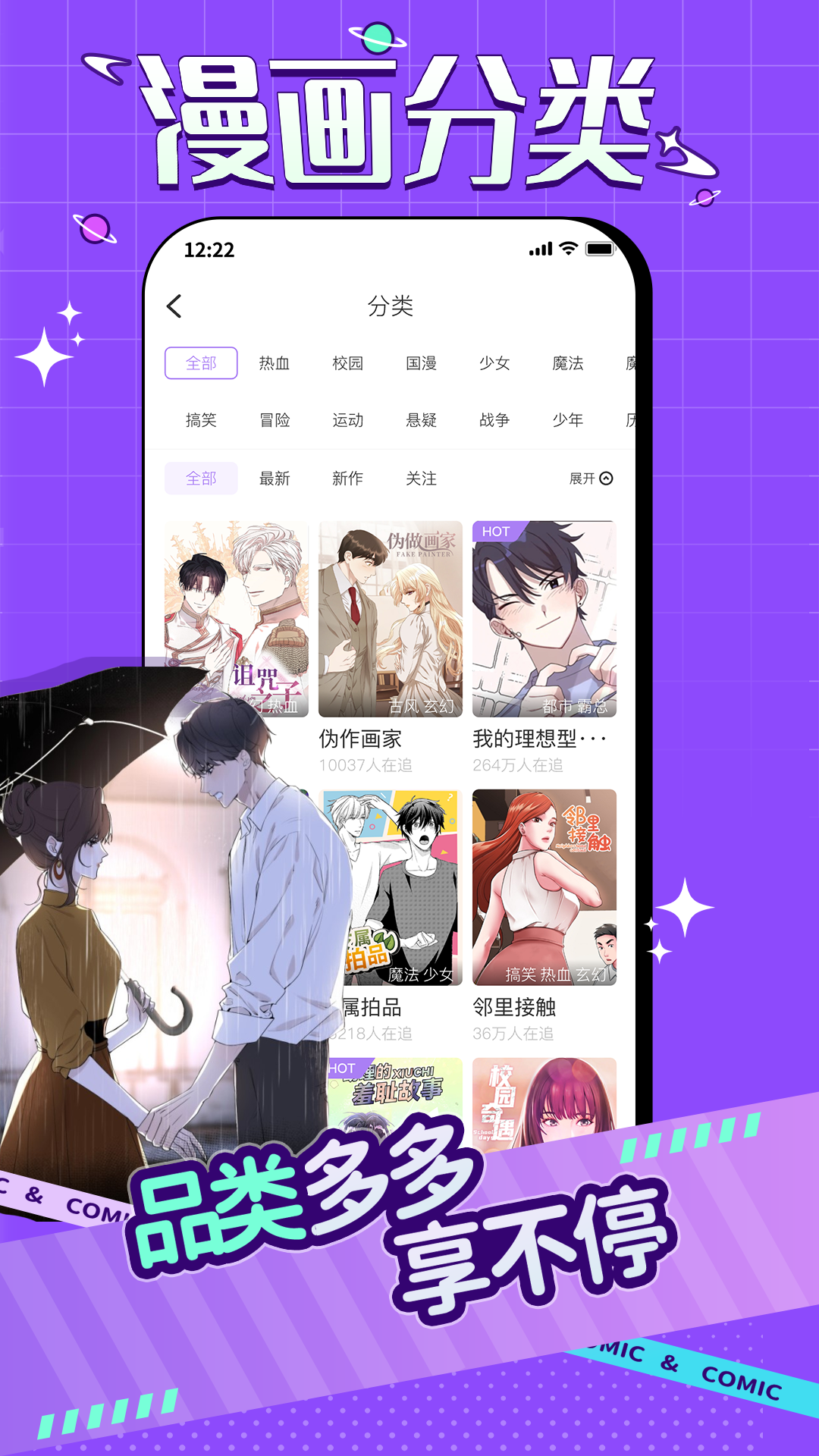 奇妙漫畫 v1.0.2 安卓版 2