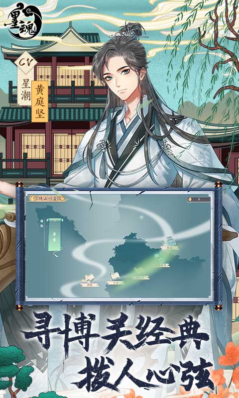 墨魂華為服 v1.4.6 安卓版 3