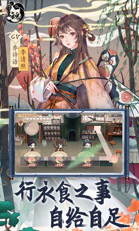 墨魂華為服 v1.4.6 安卓版 4